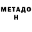 Метадон мёд Ultimon X