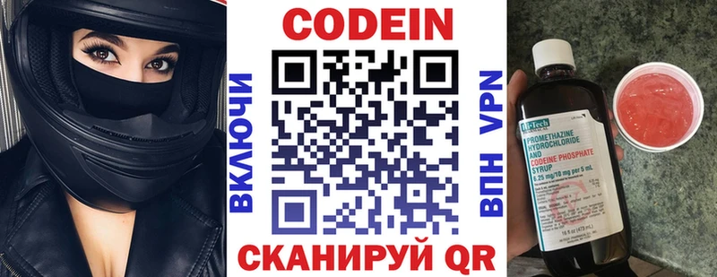 блэк спрут ссылки  Долинск  Кодеин напиток Lean (лин) 