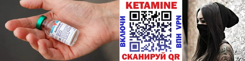 КЕТАМИН VHQ хочу Долинск
