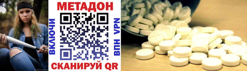 Метадон белоснежный Долинск
